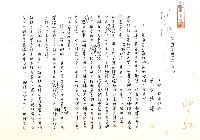 相關藏品主要名稱：台灣文學在日本（影本）的藏品圖示
