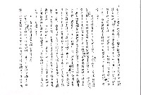 主要名稱：台灣文學在日本（影本）圖檔，第3張，共14張