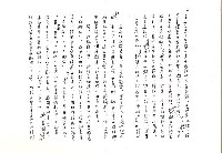 主要名稱：台灣文學在日本（影本）圖檔，第4張，共14張