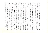 主要名稱：台灣文學在日本（影本）圖檔，第5張，共14張