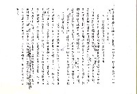 主要名稱：台灣文學在日本（影本）圖檔，第6張，共14張