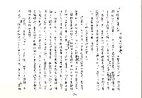 主要名稱：台灣文學在日本（影本）圖檔，第8張，共14張