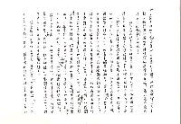 主要名稱：台灣文學在日本（影本）圖檔，第10張，共14張
