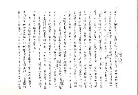 主要名稱：台灣文學在日本（影本）圖檔，第11張，共14張