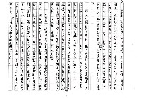 主要名稱：《台灣文學集2 》輓近台灣文學運動史（影本）圖檔，第3張，共20張