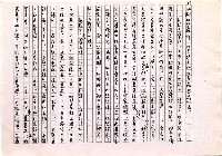 主要名稱：《台灣文學集2 》輓近台灣文學運動史（影本）圖檔，第12張，共20張