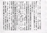 主要名稱：《台灣文學集2 》輓近台灣文學運動史（影本）圖檔，第19張，共20張