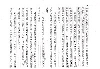 主要名稱：《台灣文學集2 》  噶瑪蘭族的治病儀禮（影本）圖檔，第3張，共11張