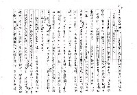 主要名稱：《台灣文學集2 》  噶瑪蘭族的治病儀禮（影本）圖檔，第5張，共11張