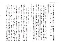 主要名稱：《台灣文學集2 》  噶瑪蘭族的治病儀禮（影本）圖檔，第7張，共11張