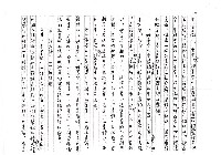 主要名稱：《台灣文學集2 》  噶瑪蘭族的治病儀禮（影本）圖檔，第8張，共11張