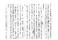 主要名稱：《台灣文學集2 》  噶瑪蘭族的治病儀禮（影本）圖檔，第9張，共11張