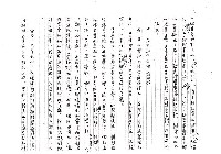 主要名稱：《台灣文學集2 》  噶瑪蘭族的治病儀禮（影本）圖檔，第10張，共11張