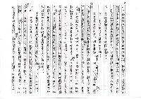 主要名稱：《台灣文學集2 》   留在魯凱族村落的「身分制度」（影本）圖檔，第2張，共9張