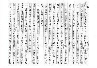 主要名稱：《台灣文學集2 》   留在魯凱族村落的「身分制度」（影本）圖檔，第3張，共9張