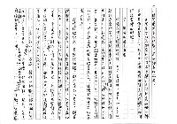 主要名稱：《台灣文學集2 》   留在魯凱族村落的「身分制度」（影本）圖檔，第5張，共9張
