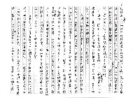 主要名稱：《台灣文學集2 》   留在魯凱族村落的「身分制度」（影本）圖檔，第6張，共9張