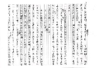 主要名稱：《台灣文學集2 》   留在魯凱族村落的「身分制度」（影本）圖檔，第7張，共9張