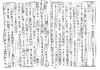 主要名稱：原住民文學專輯(二)─黃昏文學的可能─試論原住民文學(影本)圖檔，第19張，共36張