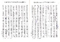 主要名稱：情報化時代的台灣詩實況圖檔，第10張，共11張