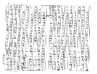 主要名稱：何建國（影本）圖檔，第6張，共24張