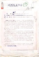 相關藏品主要名稱：德國衛禮賢翻譯研究中心（影本）的藏品圖示