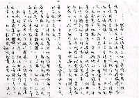 主要名稱：家族相簿（三）圖檔，第3張，共40張