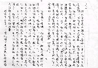 主要名稱：家族相簿（三）圖檔，第4張，共40張