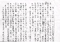 主要名稱：家族相簿（三）圖檔，第6張，共40張