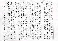 主要名稱：家族相簿（三）圖檔，第8張，共40張