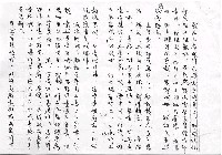 主要名稱：家族相簿（三）圖檔，第13張，共40張