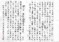 主要名稱：家族相簿（三）圖檔，第14張，共40張