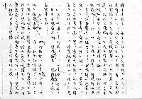主要名稱：家族相簿（三）圖檔，第17張，共40張