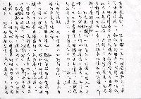 主要名稱：家族相簿（三）圖檔，第19張，共40張