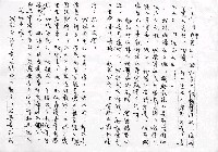 主要名稱：家族相簿（三）圖檔，第20張，共40張