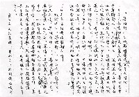 主要名稱：家族相簿（三）圖檔，第28張，共40張