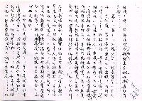 主要名稱：家族相簿（三）圖檔，第31張，共40張