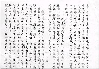 主要名稱：家族相簿（三）圖檔，第36張，共40張