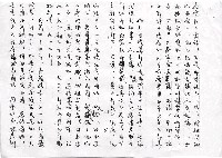 主要名稱：家族相簿（三）圖檔，第39張，共40張