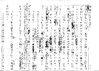 主要名稱：島嶼的名字（影本）圖檔，第8張，共12張