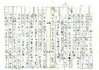 主要名稱：文學的追求與超越─舞鶴、楊照對談錄圖檔，第4張，共65張