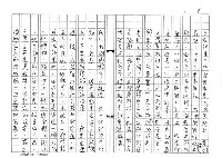 主要名稱：文學的追求與超越─舞鶴、楊照對談錄圖檔，第6張，共65張