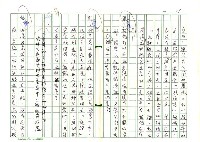 主要名稱：文學的追求與超越─舞鶴、楊照對談錄圖檔，第17張，共65張