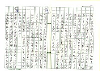 主要名稱：文學的追求與超越─舞鶴、楊照對談錄圖檔，第19張，共65張