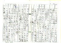 主要名稱：文學的追求與超越─舞鶴、楊照對談錄圖檔，第22張，共65張