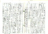 主要名稱：文學的追求與超越─舞鶴、楊照對談錄圖檔，第24張，共65張