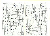 主要名稱：文學的追求與超越─舞鶴、楊照對談錄圖檔，第28張，共65張