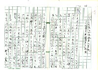 主要名稱：文學的追求與超越─舞鶴、楊照對談錄圖檔，第29張，共65張