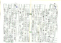 主要名稱：文學的追求與超越─舞鶴、楊照對談錄圖檔，第36張，共65張