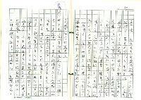 主要名稱：文學的追求與超越─舞鶴、楊照對談錄圖檔，第38張，共65張